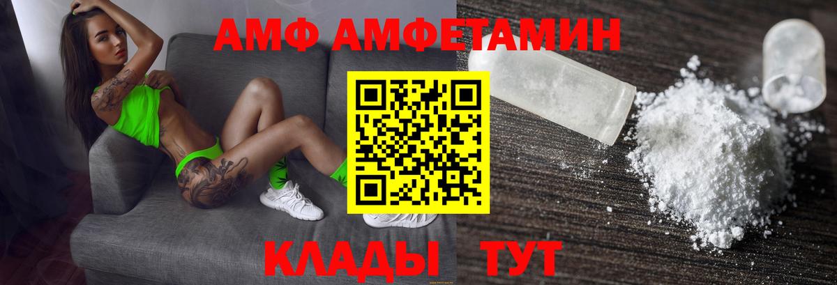 АМФ VHQ Ханты-Мансийск