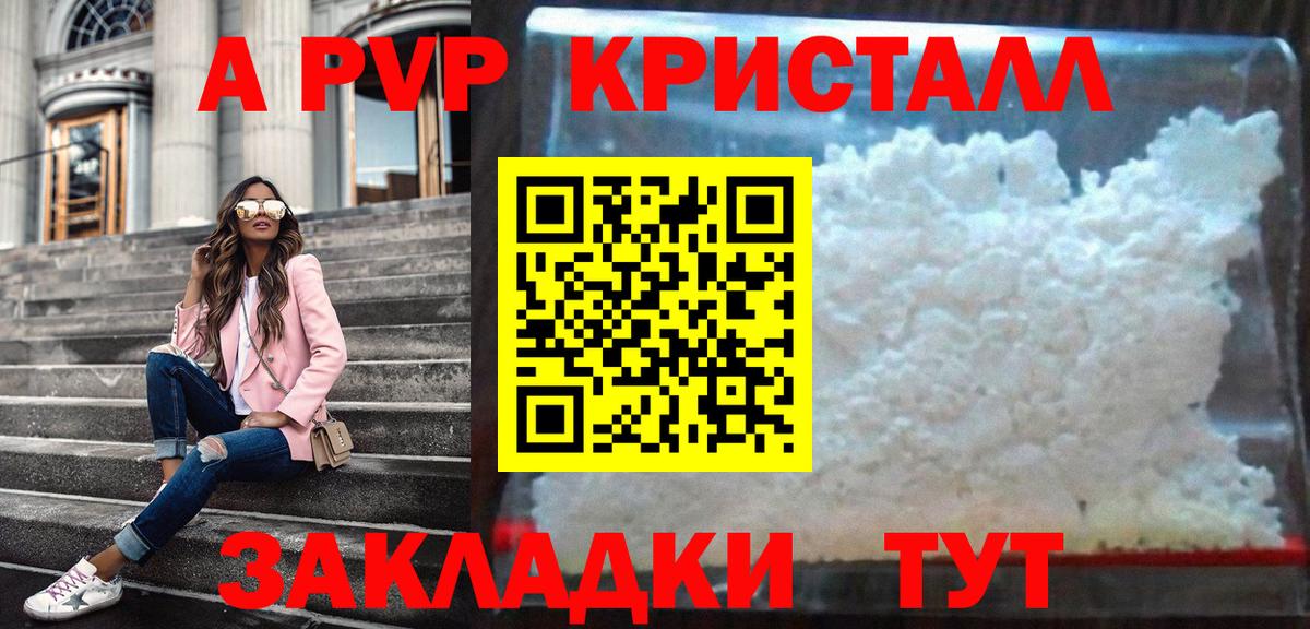 Альфа ПВП Соль  Alpha PVP VHQ  APVP мука  Ханты-Мансийск  Alpha-PVP  Вход с VPN 