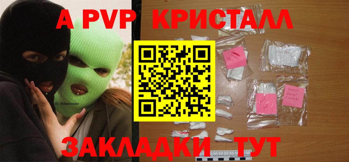 Alpha-PVP СК КРИС Ханты-Мансийск
