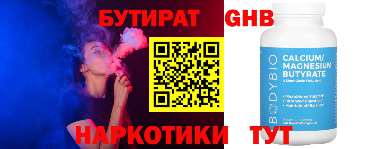 Ханты-Мансийск  БУТИРАТ оксана  БУТИРАТ  Вход с VPN 