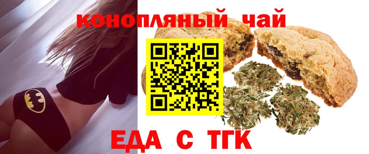 Canna-Cookies марихуана  Вход с VPN  Ханты-Мансийск 