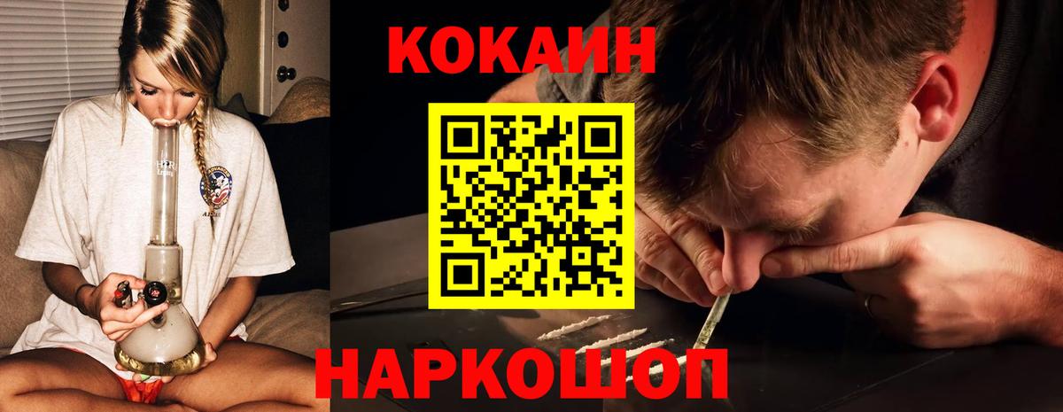 Cocaine 99% Ханты-Мансийск