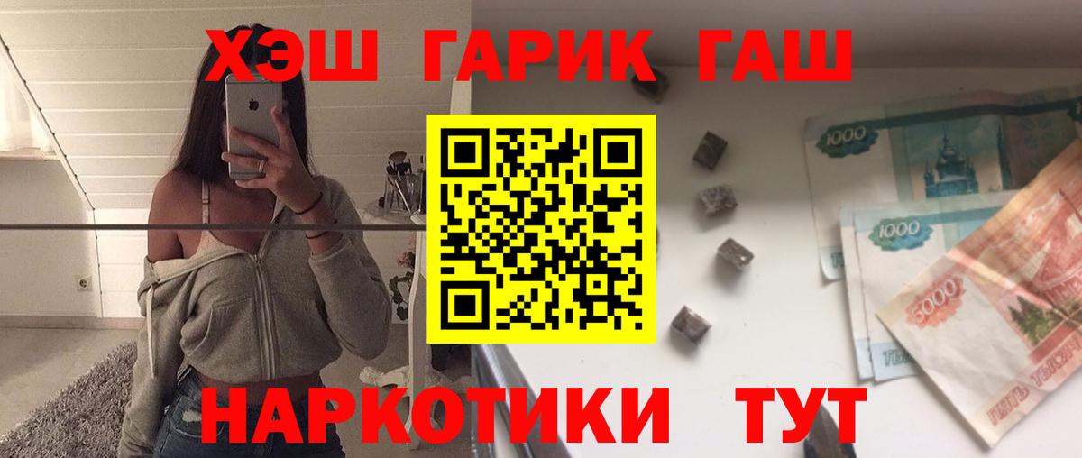 Гашиш гарик  Вход с VPN  ГАШ VHQ  ГАШ  Ханты-Мансийск 