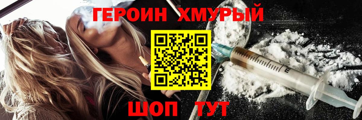 ГЕРОИН гречка  Вход с VPN  ГЕРОИН  Ханты-Мансийск 