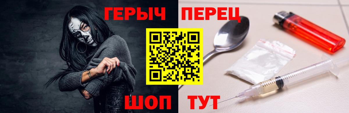 ГЕРОИН герыч Ханты-Мансийск