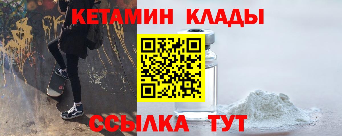 Ханты-Мансийск  Кетамин ketamine  ОМГ ОМГ сайт  КЕТАМИН VHQ  Вход с VPN 
