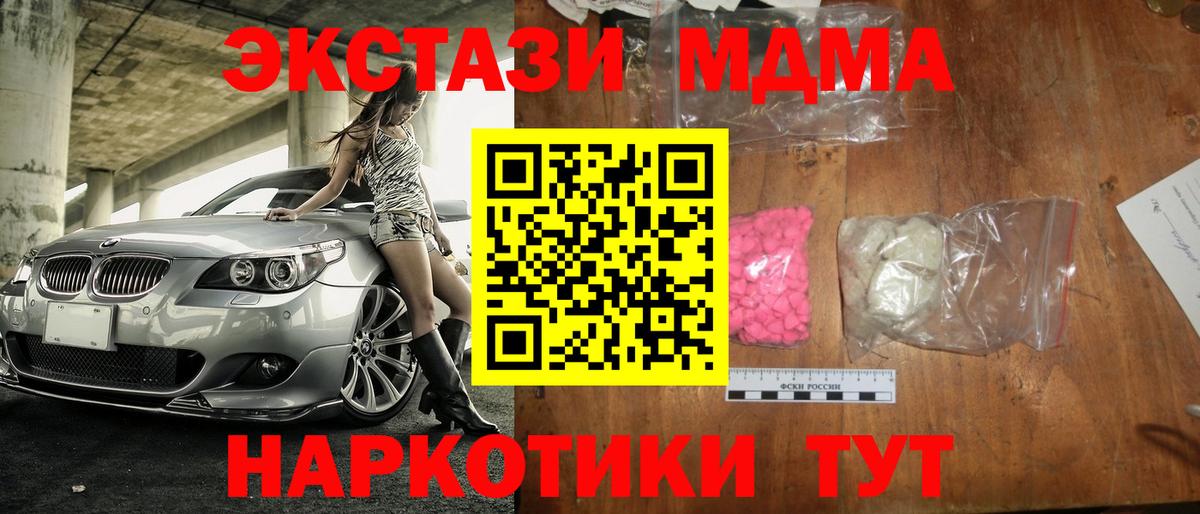 Ханты-Мансийск  MDMA VHQ  Вход с VPN  МДМА Molly 