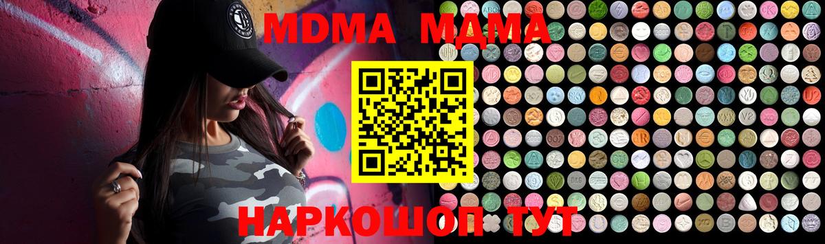 МДМА кристаллы Ханты-Мансийск