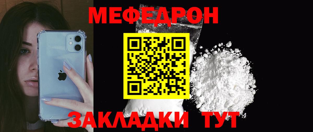 МЕФ мука Ханты-Мансийск