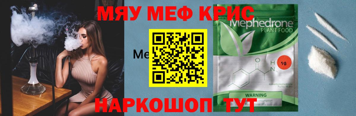 Меф кристаллы  Мефедрон  Ханты-Мансийск  Мефедрон кристаллы  купить  цена  Вход с VPN 