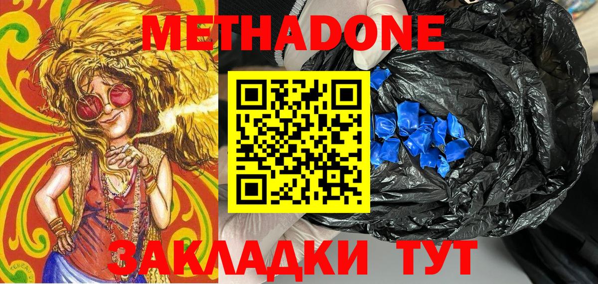 Метадон VHQ Ханты-Мансийск