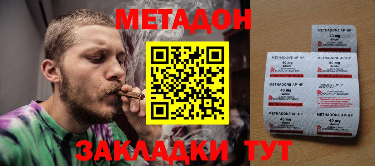 Метадон белоснежный  hydra ONION  Вход с VPN  Ханты-Мансийск  МЕТАДОН белоснежный 