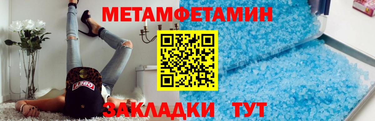 Ханты-Мансийск  МЕТАМФЕТАМИН  Вход с VPN  МЕТАМФЕТАМИН Methamphetamine 