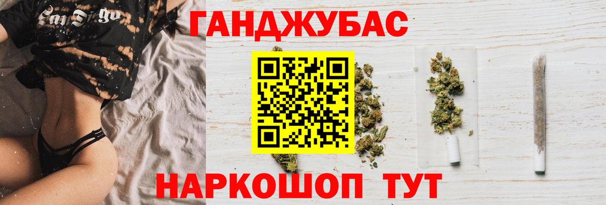 Канабис конопля Ханты-Мансийск
